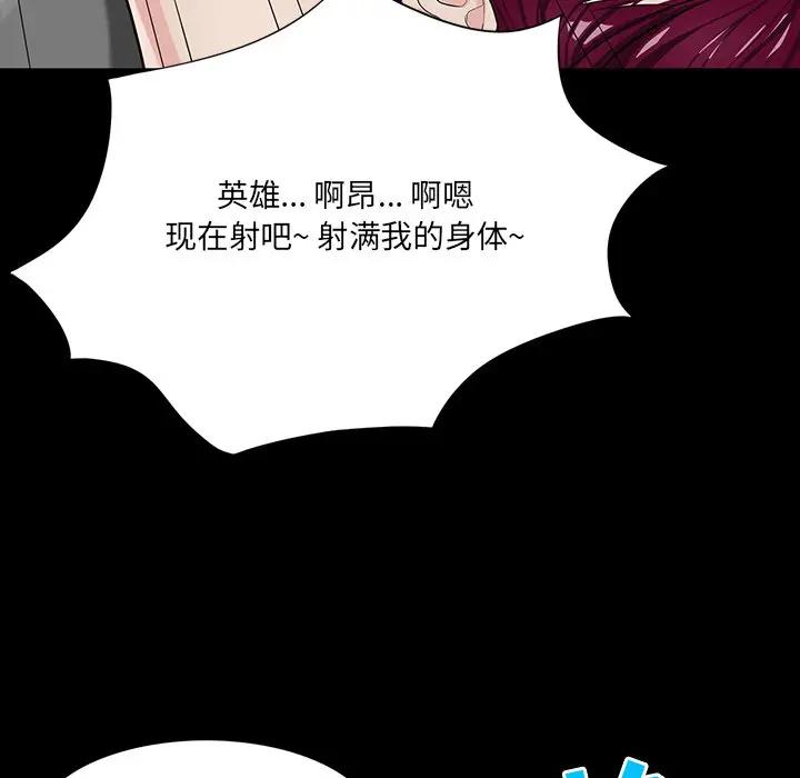 [韩国漫画] 家族的遗产 剧情,熟女人妻,巨乳大奶, OL#[151P]-138