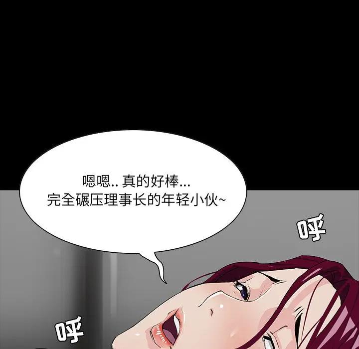 [韩国漫画] 家族的遗产 剧情,熟女人妻,巨乳大奶, OL#[151P]-147