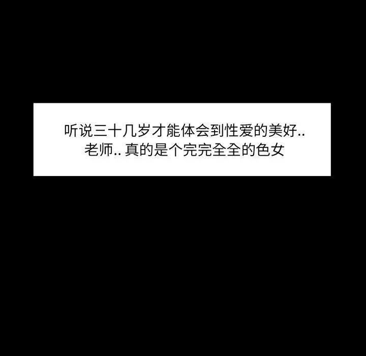 [韩国漫画] 家族的遗产 剧情,熟女人妻,巨乳大奶, OL#[136P]-30