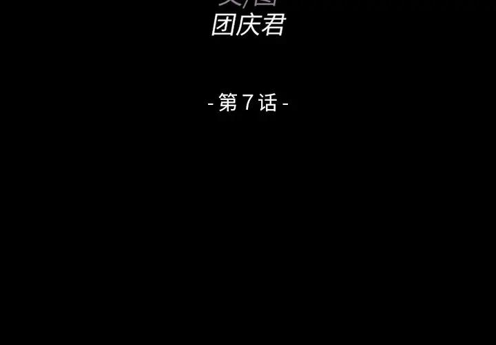 [韩国漫画] 家族的遗产 剧情,熟女人妻,巨乳大奶, OL#[122P]-2