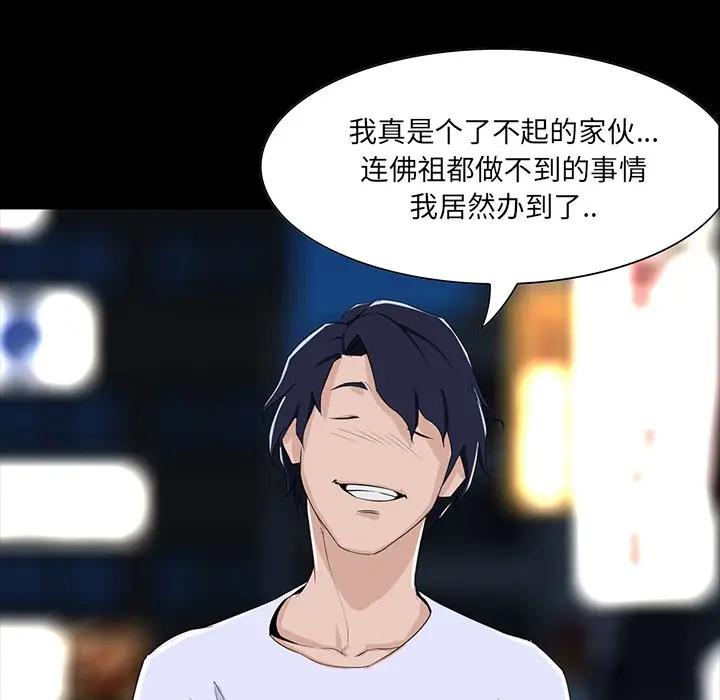 [Manhwa] The family's legacy Plot, mature woman, big breasts, OL#[140P]-110