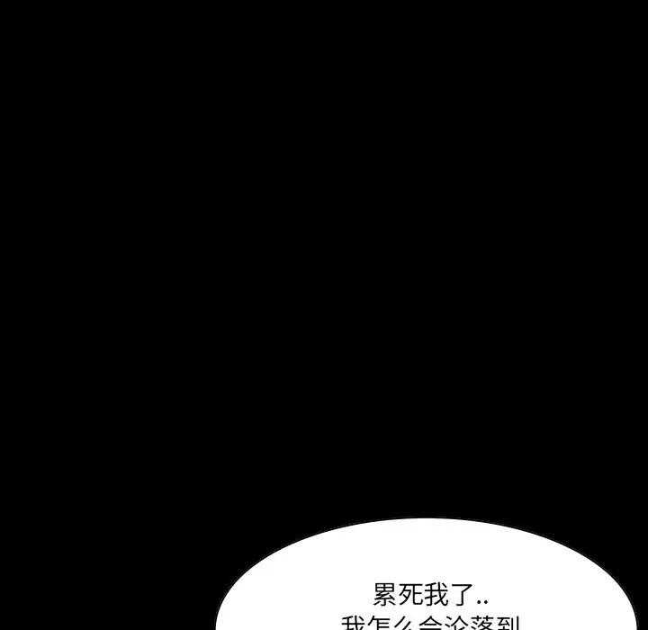 [Manhwa] The family's legacy Plot, mature woman, big breasts, OL#[140P]-119
