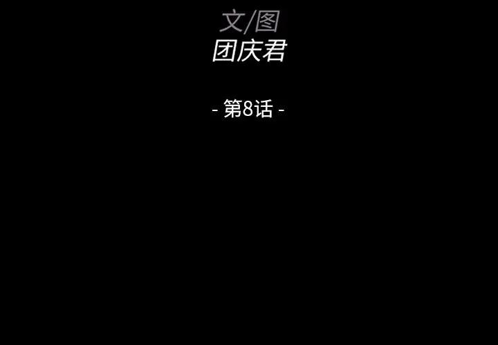 [Manhwa] The family's legacy Plot, mature woman, big breasts, OL#[140P]-2
