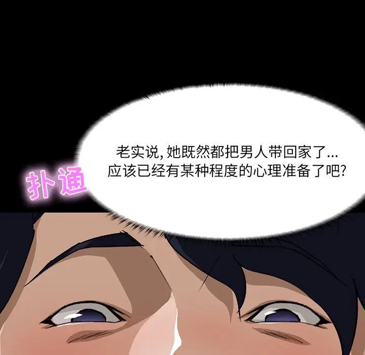 [Manhwa] The family's legacy Plot, mature woman, big breasts, OL#[140P]-39