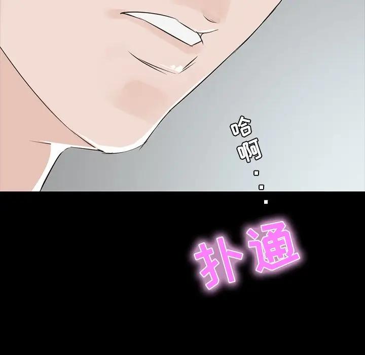 [Manhwa] The family's legacy Plot, mature woman, big breasts, OL#[140P]-70