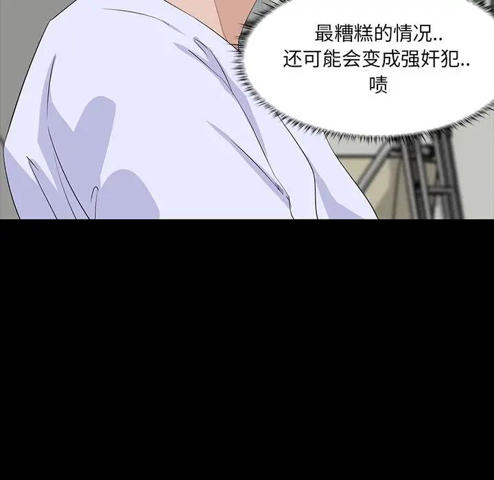 [Manhwa] The family's legacy Plot, mature woman, big breasts, OL#[140P]-99