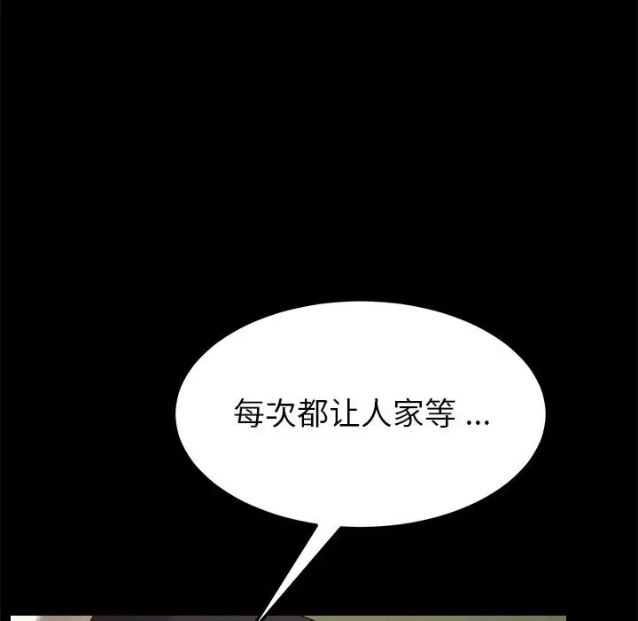 [韩国漫画] 家族的遗产 剧情,熟女人妻,巨乳大奶, OL#[181P]-122