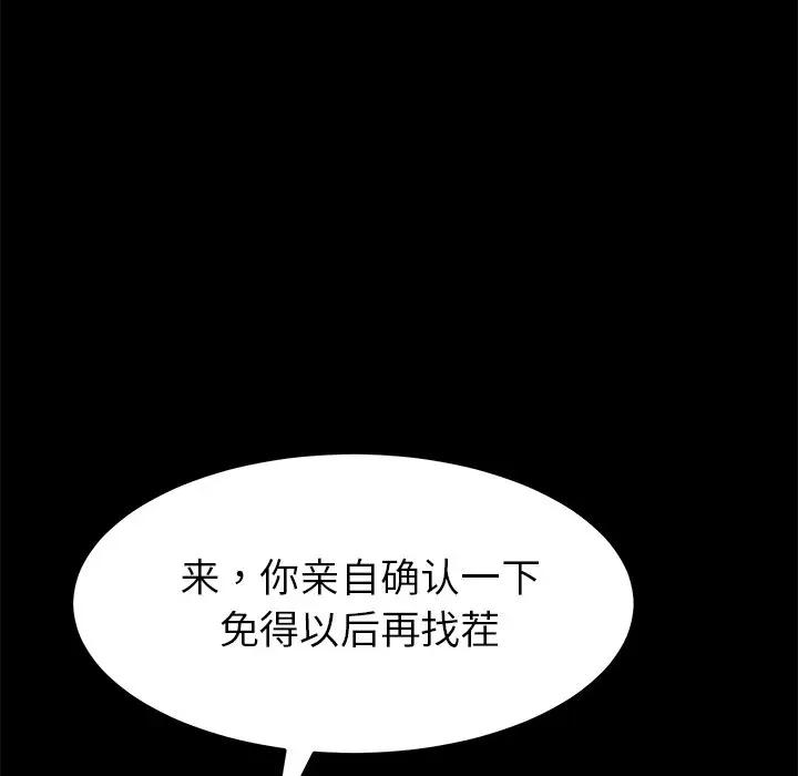 [韩国漫画] 家族的遗产 剧情,熟女人妻,巨乳大奶, OL#[181P]-130