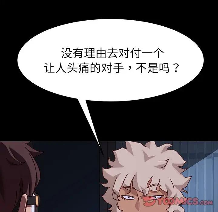 [韩国漫画] 家族的遗产 剧情,熟女人妻,巨乳大奶, OL#[181P]-73