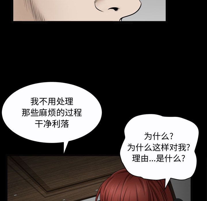 [Manhwa] Special gift Training, mature woman, big breasts#[121P]-37