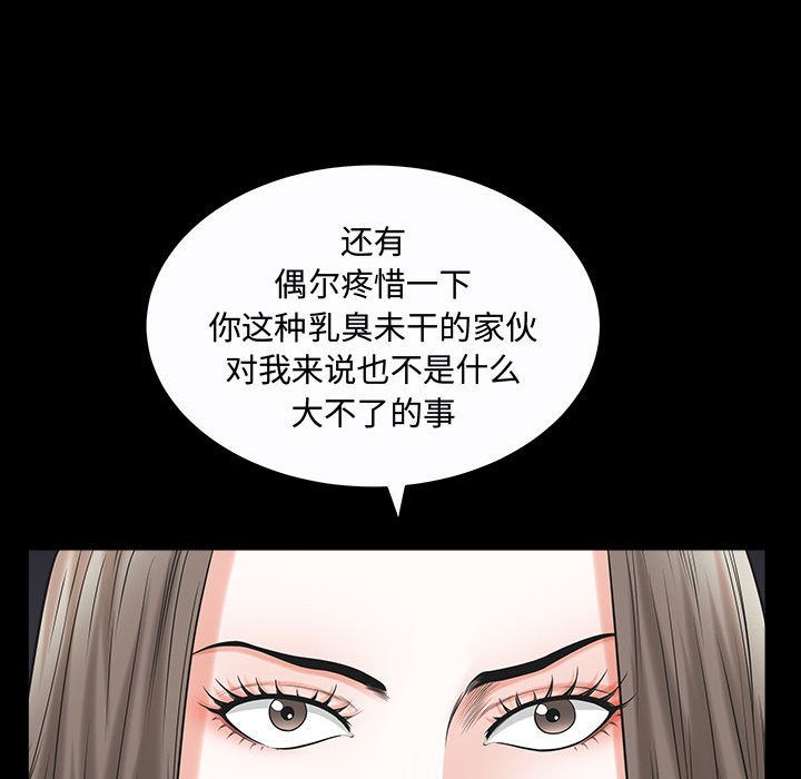 [Manhwa] Special gift Training, mature woman, big breasts#[113P]-111