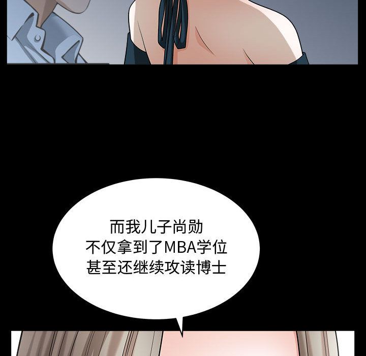 [Manhwa] Special gift Training, mature woman, big breasts#[113P]-51