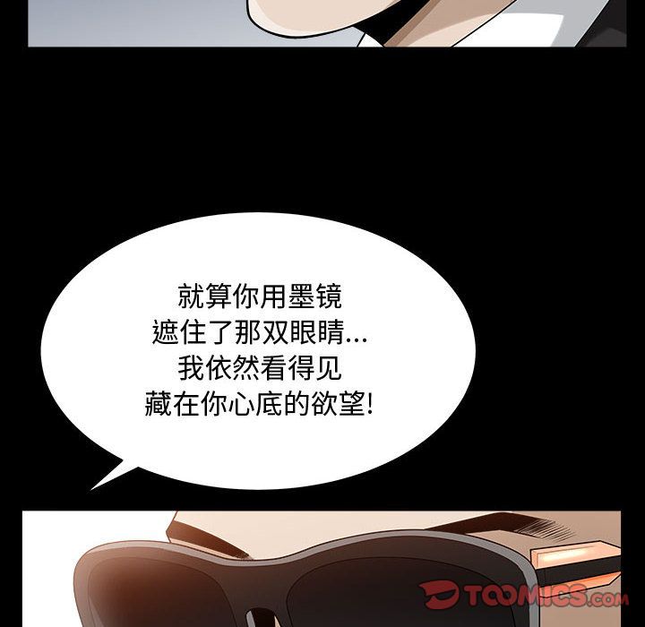 [Manhwa] Special gift Training, mature woman, big breasts#[113P]-54