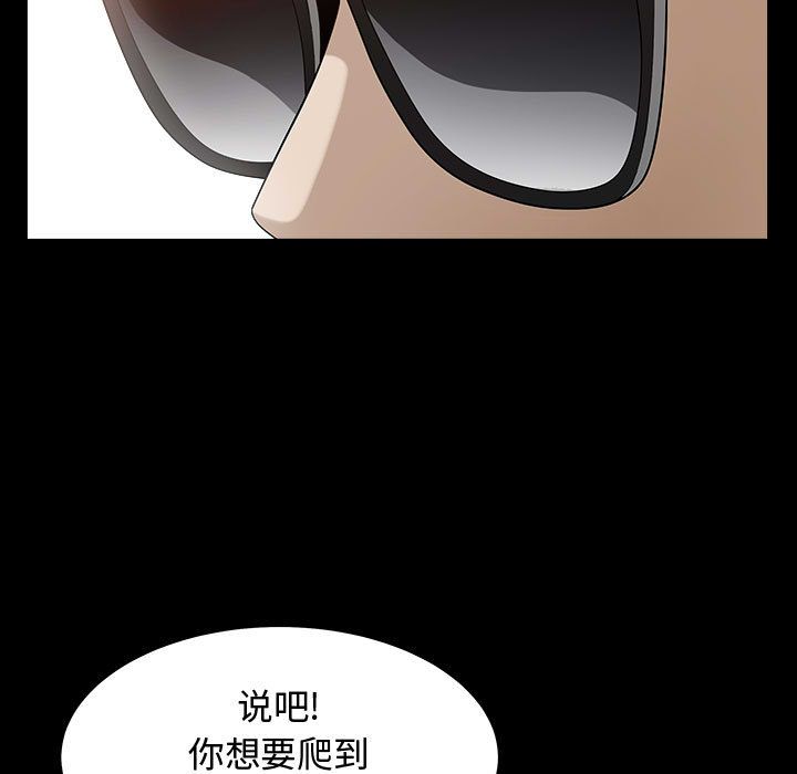 [Manhwa] Special gift Training, mature woman, big breasts#[113P]-55