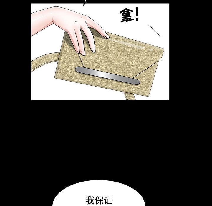 [Manhwa] Special gift Training, mature woman, big breasts#[113P]-73