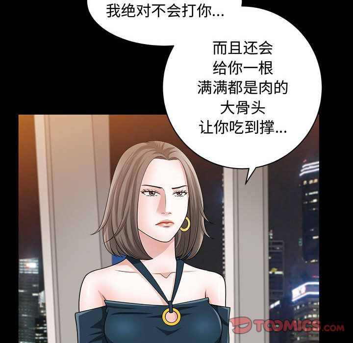 [Manhwa] Special gift Training, mature woman, big breasts#[113P]-74