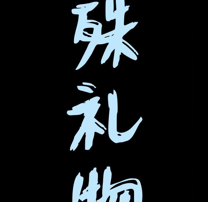 [Manhwa] Special gift Training, mature woman, big breasts#[113P]-8
