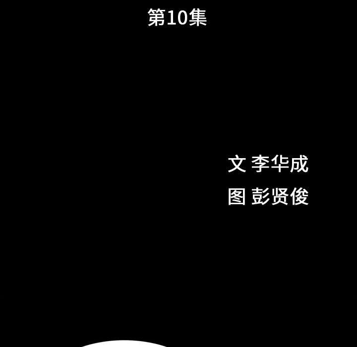 [Manhwa] Special gift Training, mature woman, big breasts#[113P]-11