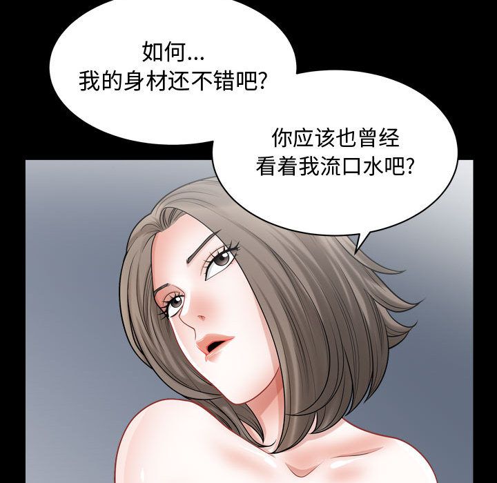 [Manhwa] Special gift Training, mature woman, big breasts#[113P]-12