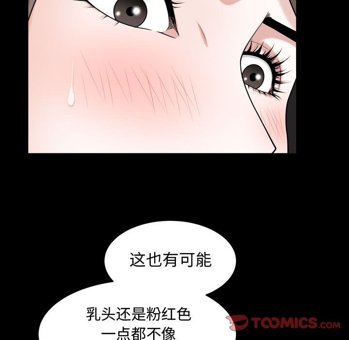 [Manhwa] Special gift Training, mature woman, big breasts#[113P]-26