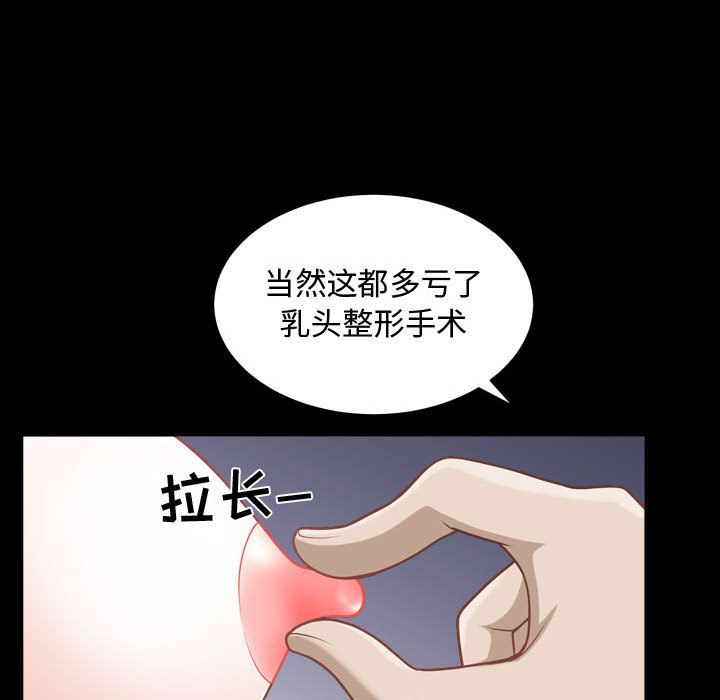 [Manhwa] Special gift Training, mature woman, big breasts#[113P]-28
