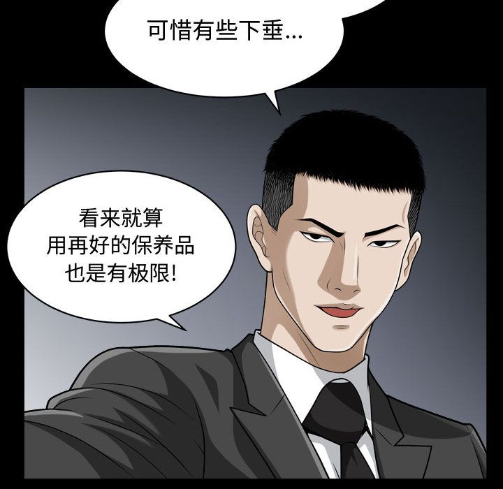 [Manhwa] Special gift Training, mature woman, big breasts#[113P]-33