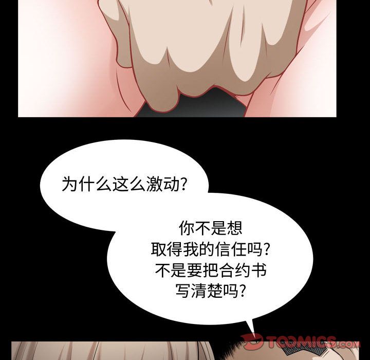 [Manhwa] Special gift Training, mature woman, big breasts#[113P]-38
