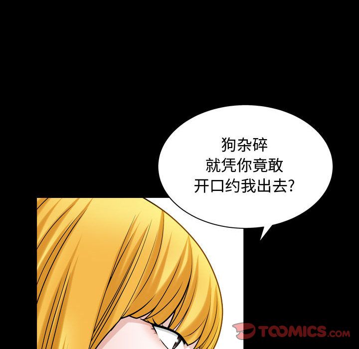[Manhwa] Special gift Training, mature woman, big breasts#[113P]-54