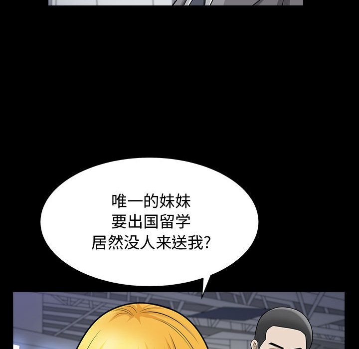 [Manhwa] Special gift Training, mature woman, big breasts#[113P]-65