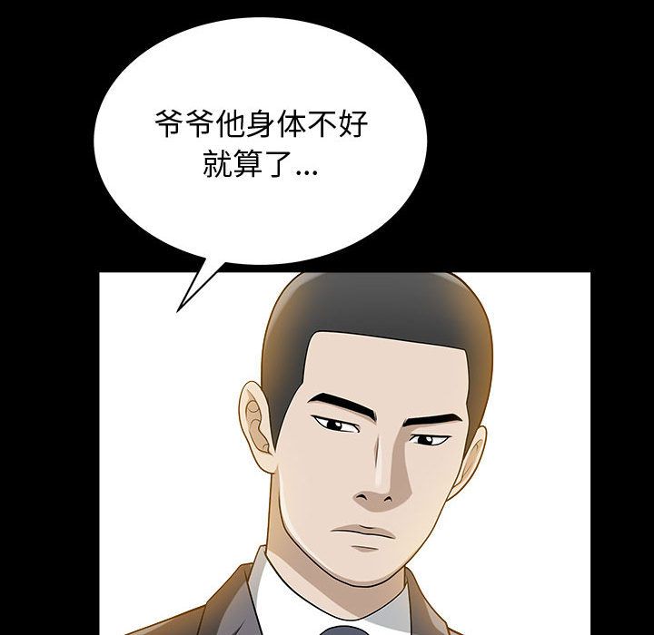 [Manhwa] Special gift Training, mature woman, big breasts#[113P]-67