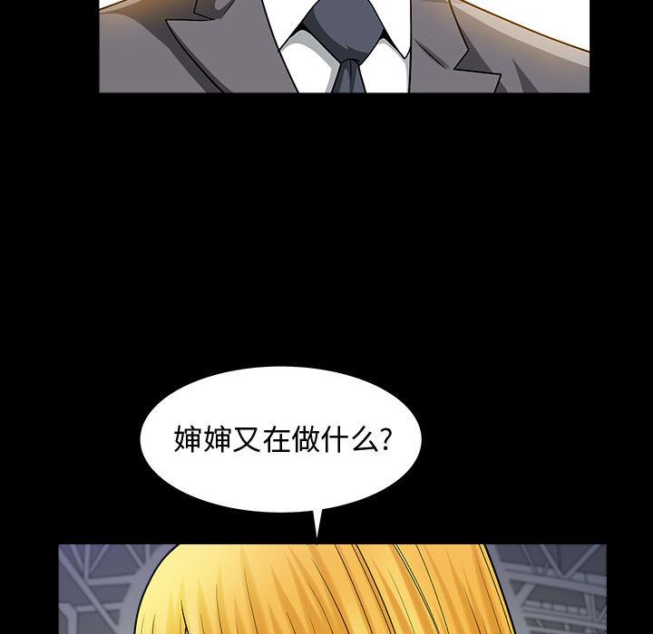 [Manhwa] Special gift Training, mature woman, big breasts#[113P]-68