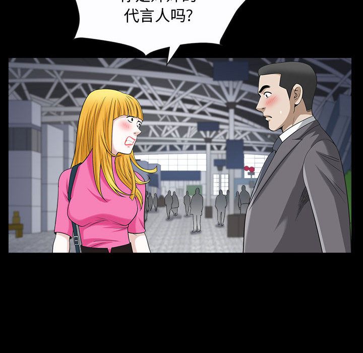 [Manhwa] Special gift Training, mature woman, big breasts#[113P]-72