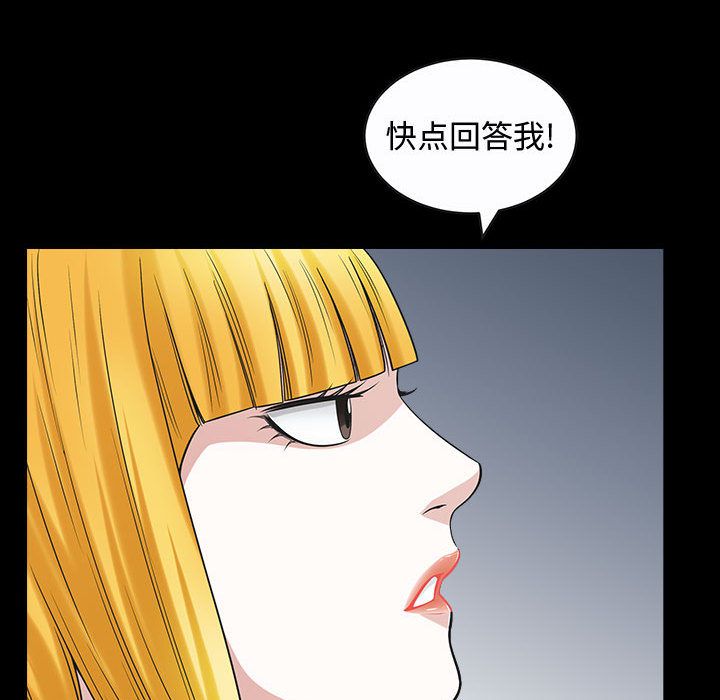[Manhwa] Special gift Training, mature woman, big breasts#[113P]-79