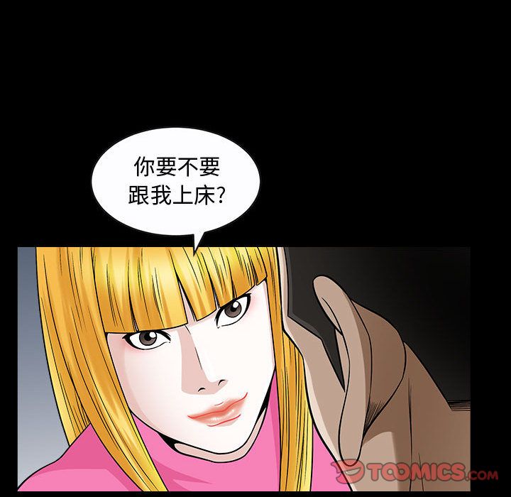 [Manhwa] Special gift Training, mature woman, big breasts#[113P]-82