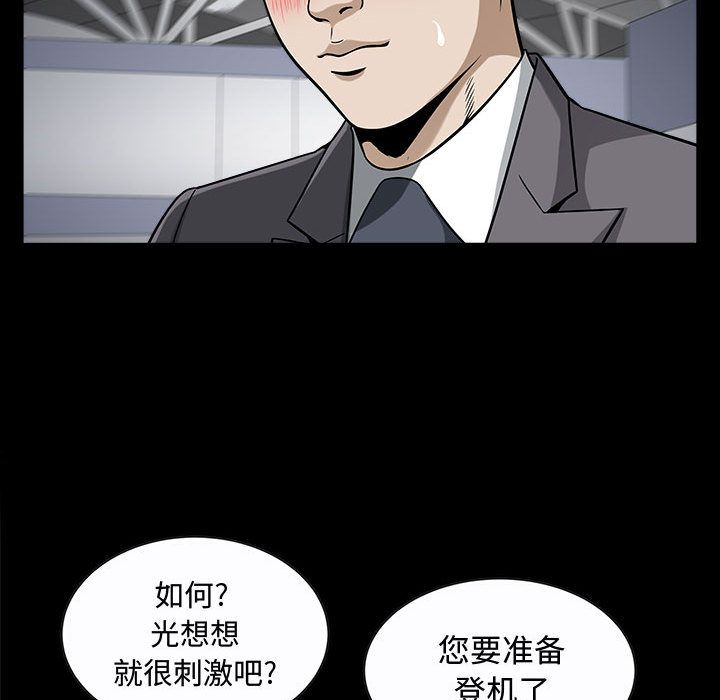 [Manhwa] Special gift Training, mature woman, big breasts#[113P]-87