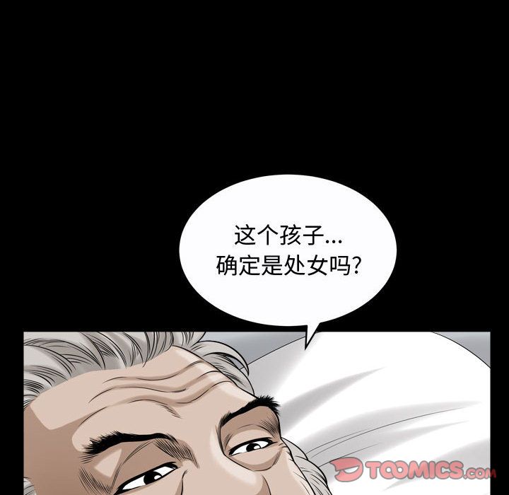 [Manhwa] Special gift Training, mature woman, big breasts#[116P]-102