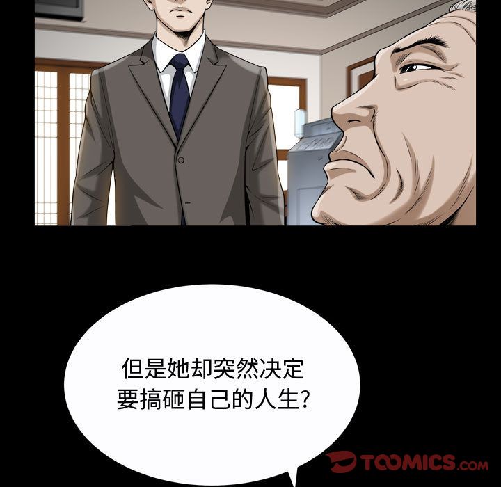 [Manhwa] Special gift Training, mature woman, big breasts#[116P]-106