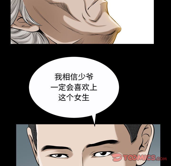 [Manhwa] Special gift Training, mature woman, big breasts#[116P]-110