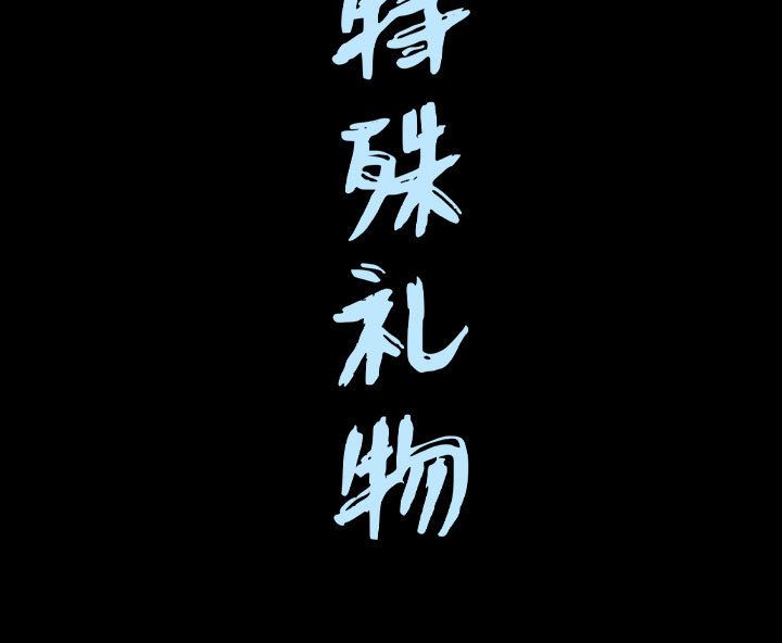 [Manhwa] Special gift Training, mature woman, big breasts#[116P]-116