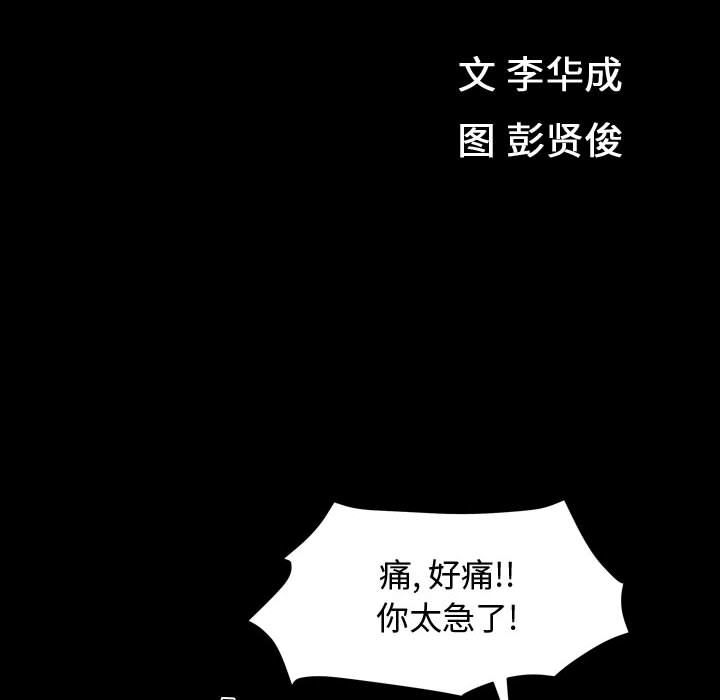 [Manhwa] Special gift Training, mature woman, big breasts#[116P]-12