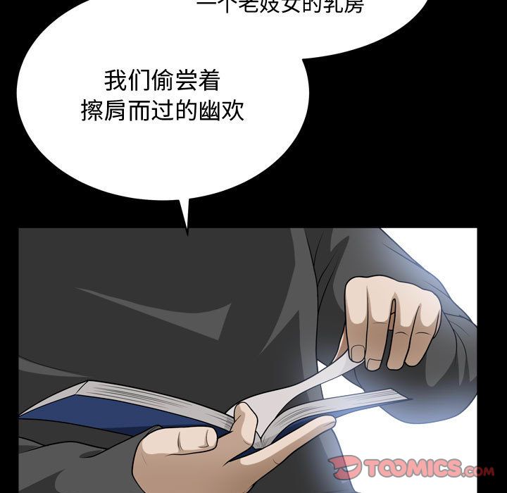 [Manhwa] Special gift Training, mature woman, big breasts#[116P]-58