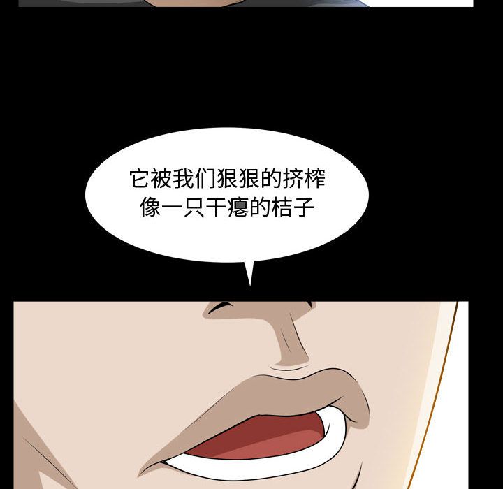 [Manhwa] Special gift Training, mature woman, big breasts#[116P]-59