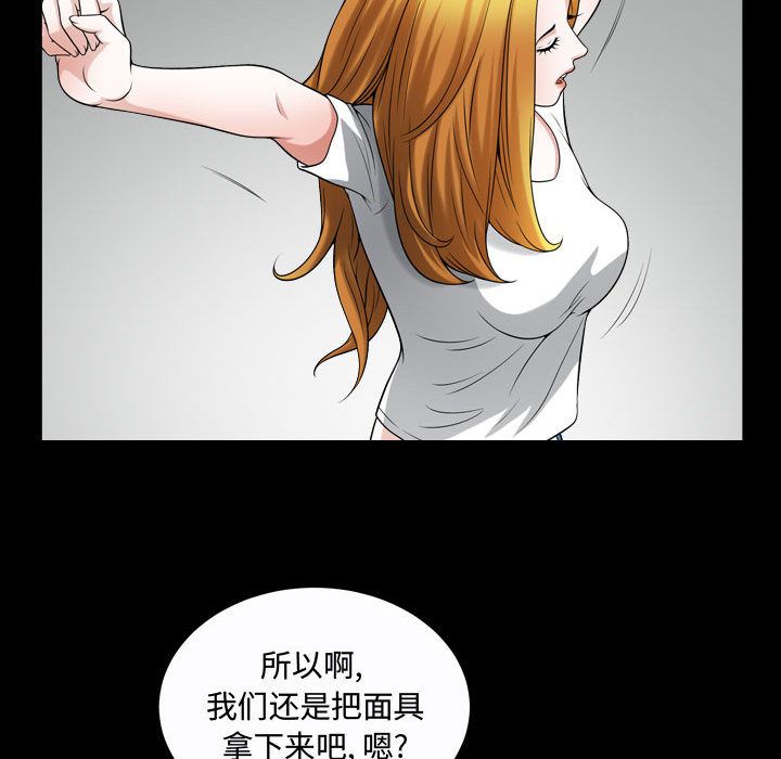 [Manhwa] Special gift Training, mature woman, big breasts#[116P]-73