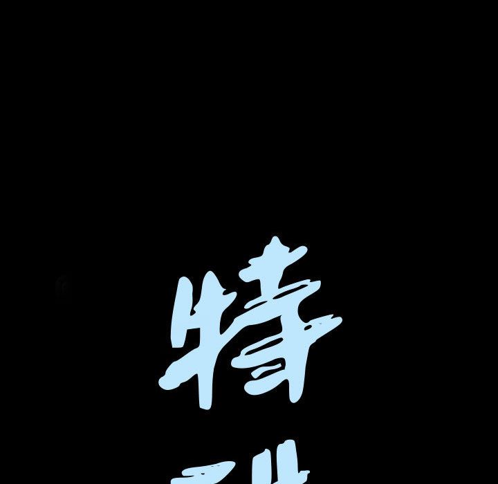 [Manhwa] Special gift Training, mature woman, big breasts#[116P]-8