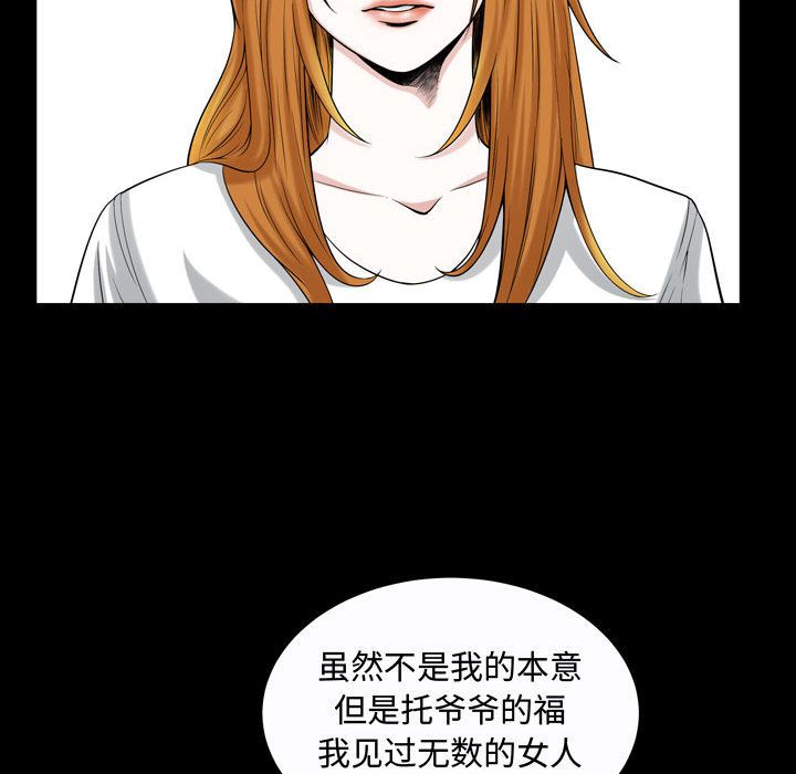 [Manhwa] Special gift Training, mature woman, big breasts#[116P]-87