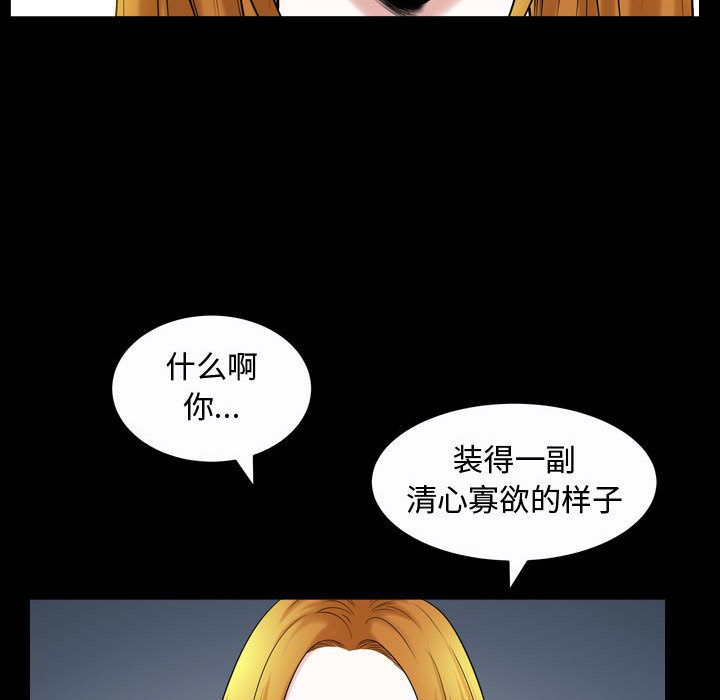 [Manhwa] Special gift Training, mature woman, big breasts#[116P]-93