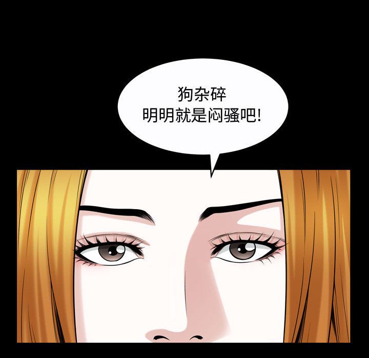 [Manhwa] Special gift Training, mature woman, big breasts#[116P]-95
