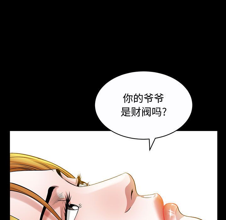 [Manhwa] Special gift Training, mature woman, big breasts#[113P]-109