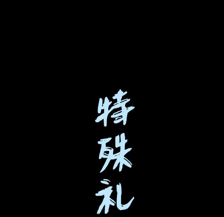 [Manhwa] Special gift Training, mature woman, big breasts#[113P]-112