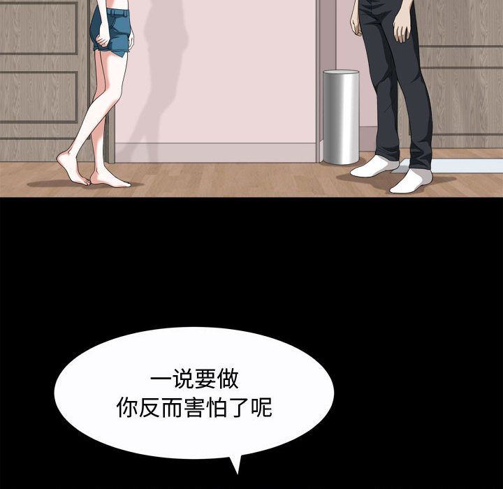 [Manhwa] Special gift Training, mature woman, big breasts#[111P]-100